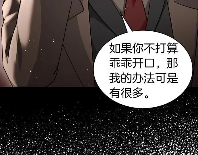 第56话 正面迎击 第80页
