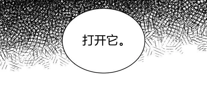 第56话 正面迎击 第81页