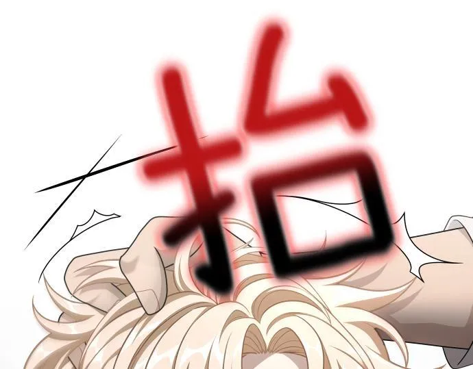 第56话 正面迎击 第90页