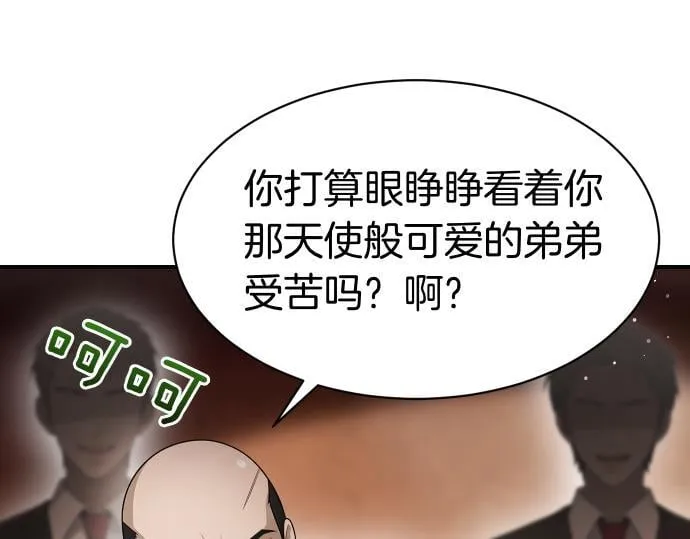 第56话 正面迎击 第93页