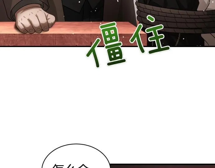 第56话 正面迎击 第95页