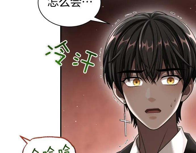 第56话 正面迎击 第96页
