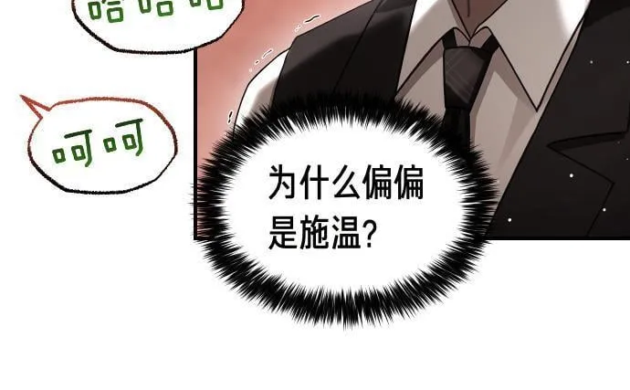 第56话 正面迎击 第97页