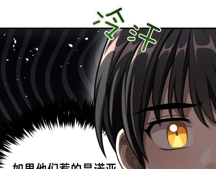 第56话 正面迎击 第98页