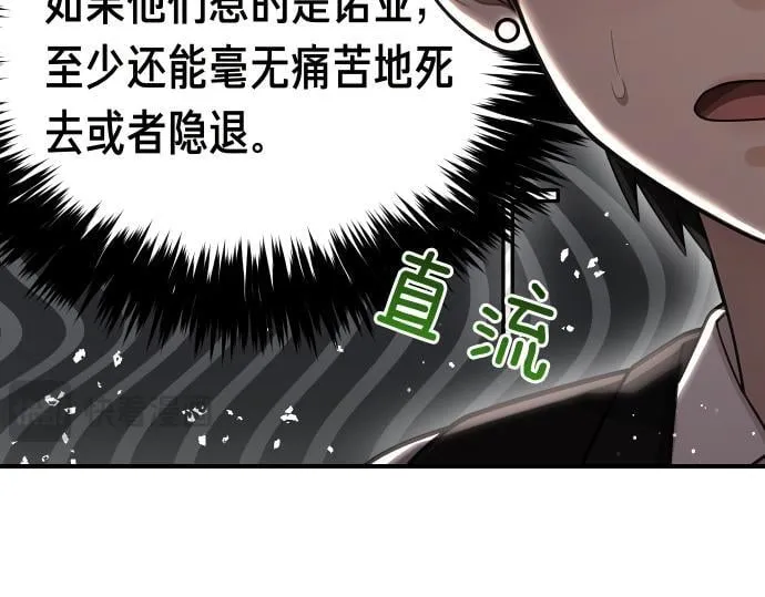 第56话 正面迎击 第99页