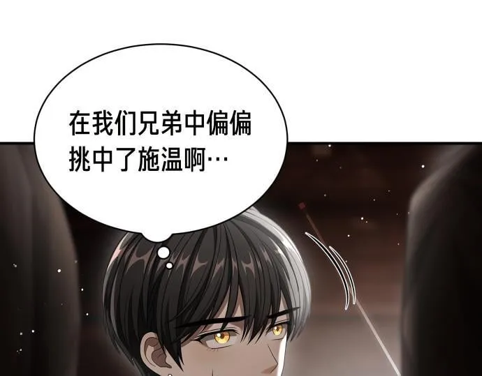 第56话 正面迎击 第101页