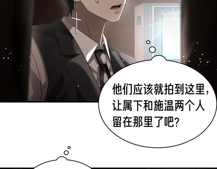 第56话 正面迎击 第102页