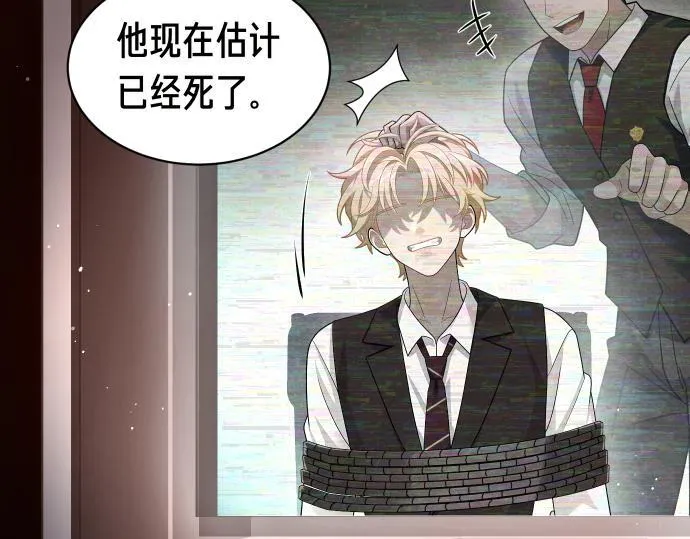 第56话 正面迎击 第103页