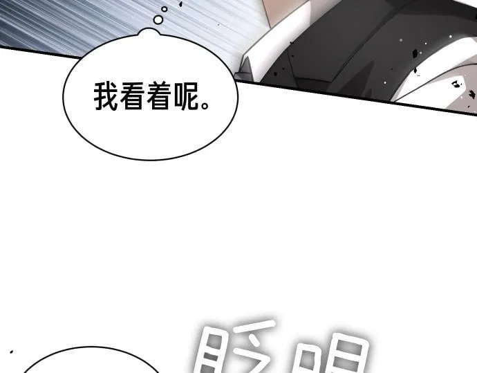 第56话 正面迎击 第106页