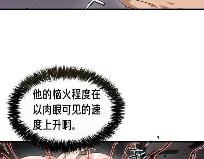 第56话 正面迎击 第108页