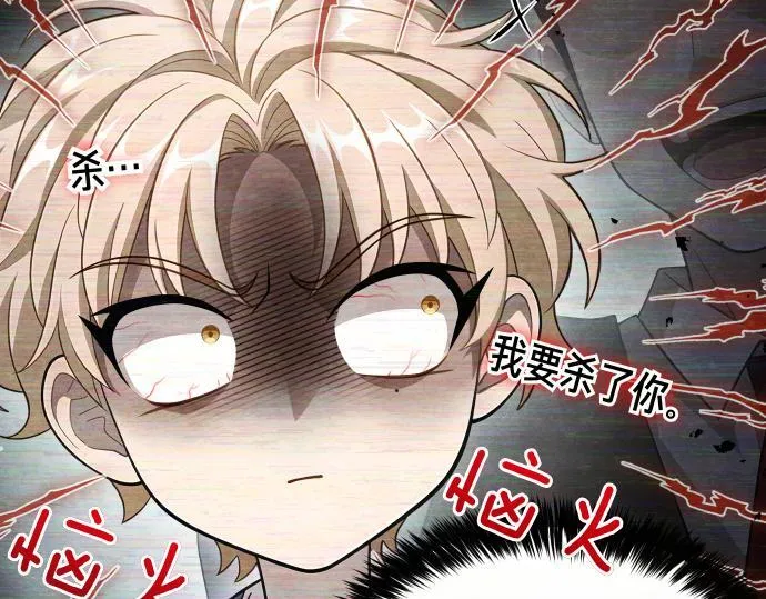 第56话 正面迎击 第109页