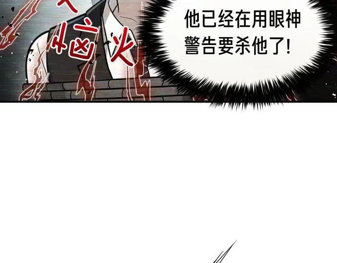 第56话 正面迎击 第110页