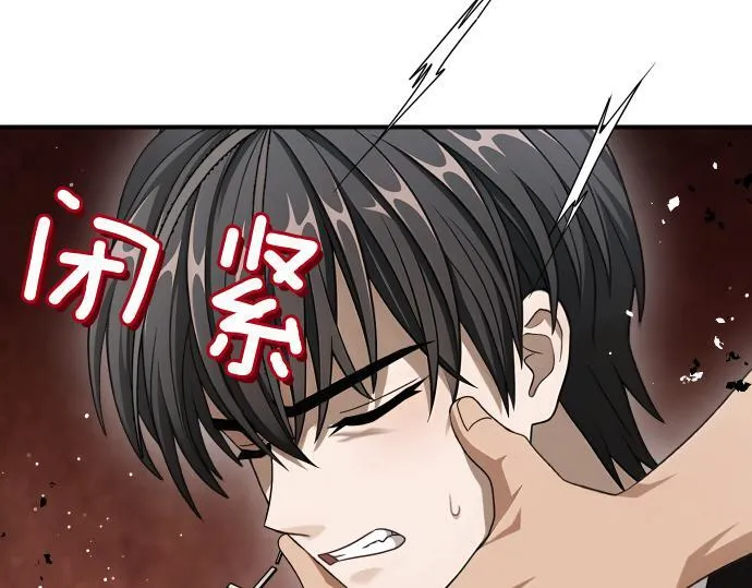第56话 正面迎击 第111页