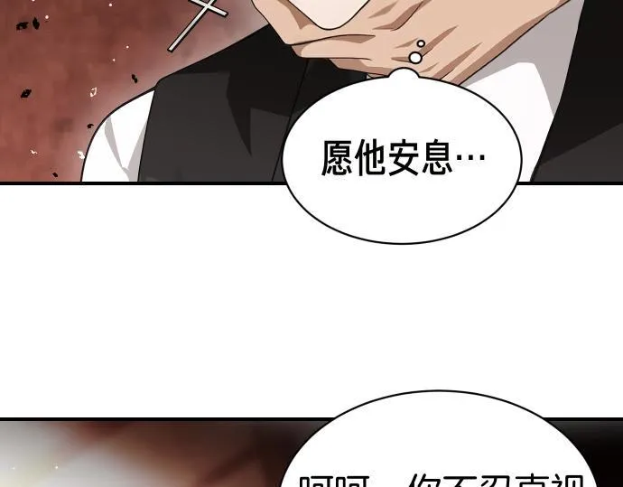 第56话 正面迎击 第112页