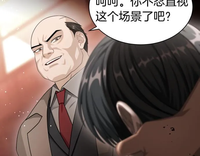 第56话 正面迎击 第113页