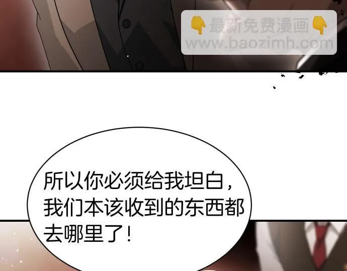 第56话 正面迎击 第114页