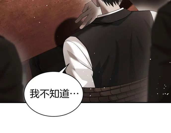 第56话 正面迎击 第116页