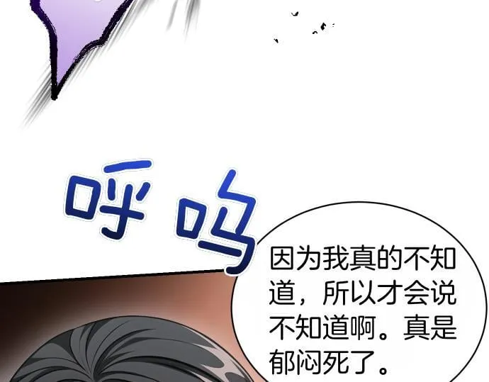 第56话 正面迎击 第119页