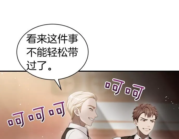 第56话 正面迎击 第122页