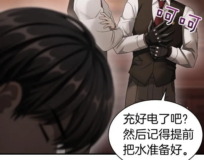 第56话 正面迎击 第123页