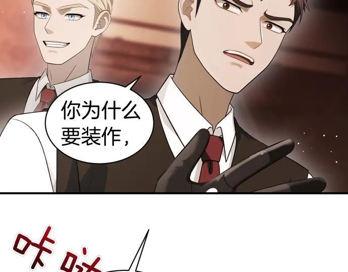第56话 正面迎击 第125页