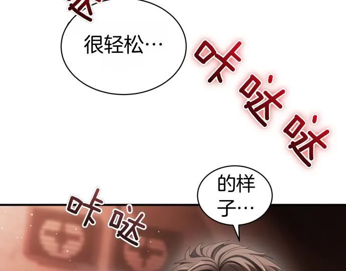 第56话 正面迎击 第126页