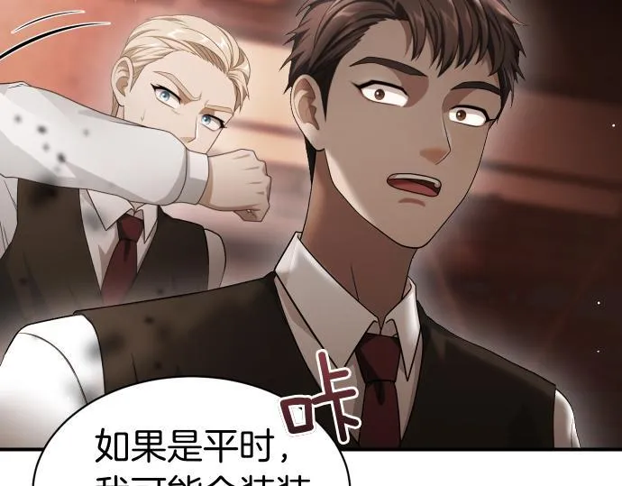 第56话 正面迎击 第127页