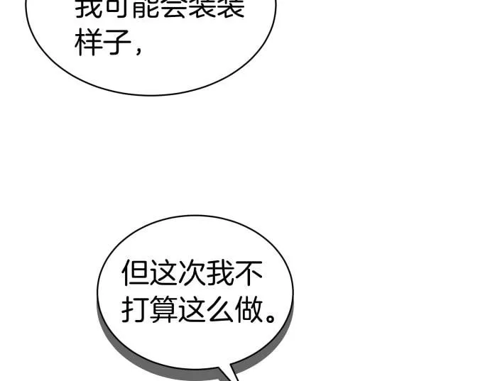 第56话 正面迎击 第128页
