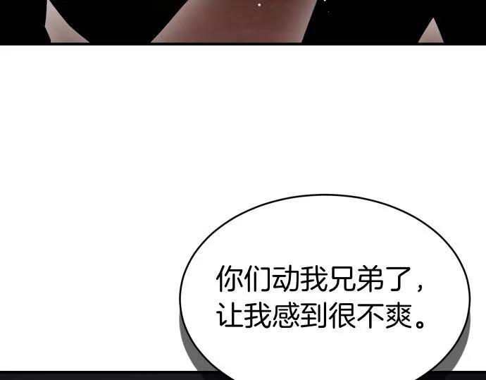 第56话 正面迎击 第132页