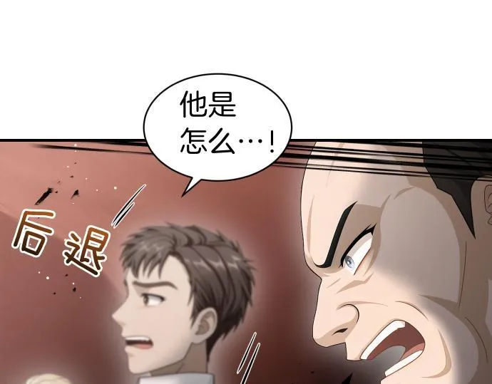 第56话 正面迎击 第135页