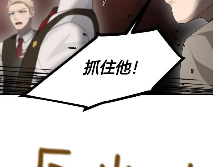 第56话 正面迎击 第136页