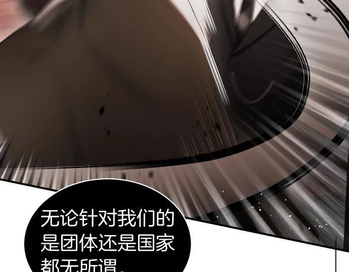 第56话 正面迎击 第138页