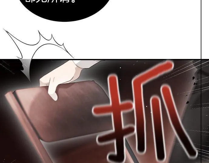 第56话 正面迎击 第139页