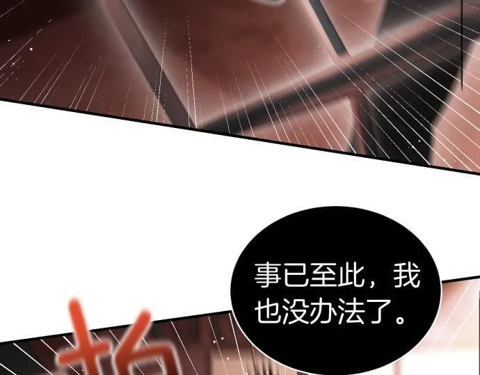 第56话 正面迎击 第140页
