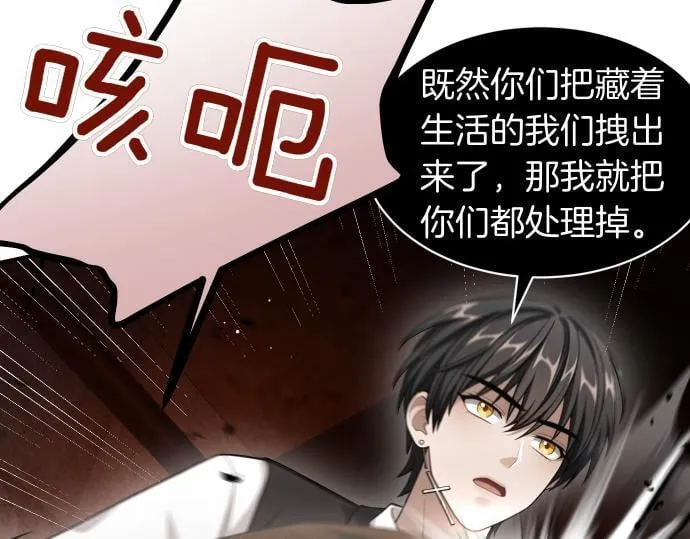 第56话 正面迎击 第143页