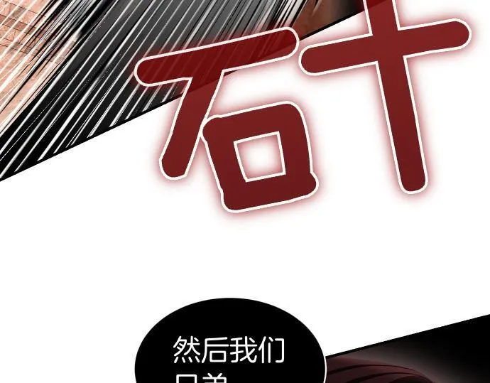 第56话 正面迎击 第145页
