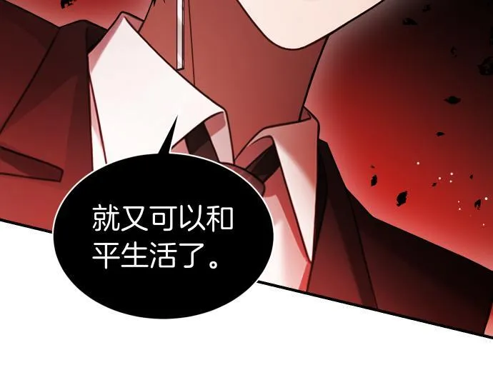 第56话 正面迎击 第147页