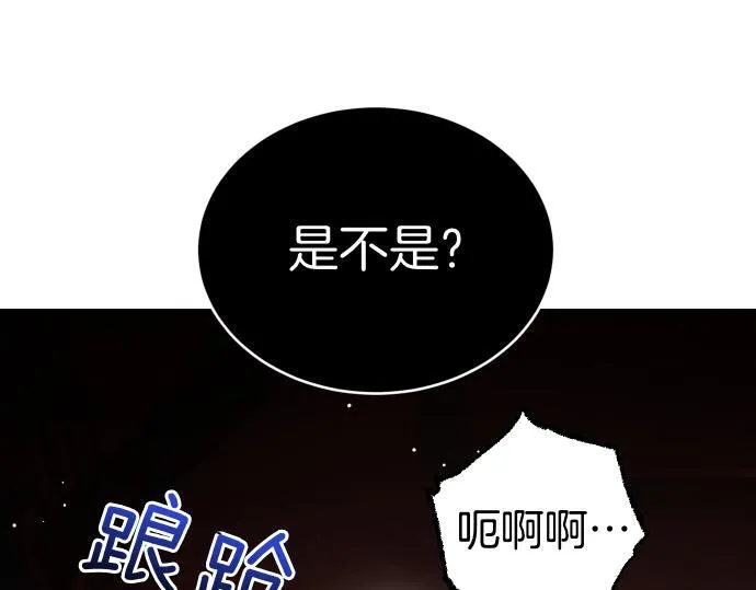 第56话 正面迎击 第149页