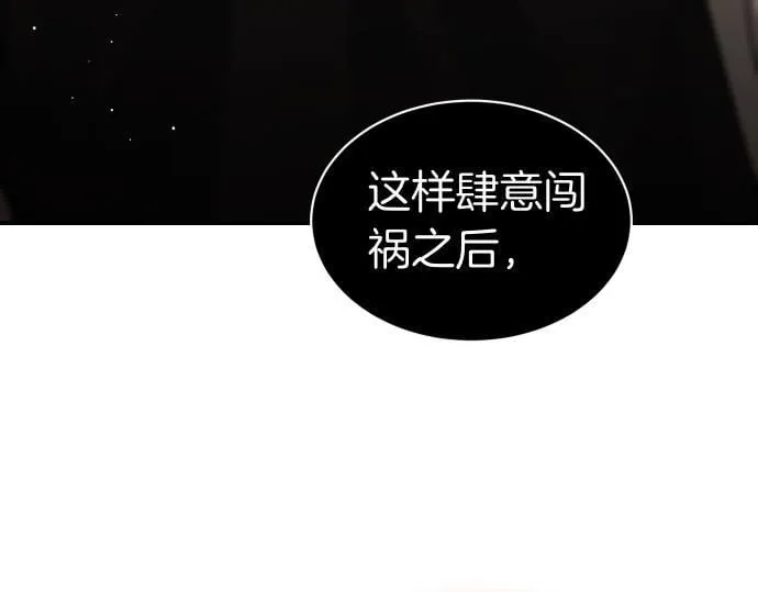 第56话 正面迎击 第152页