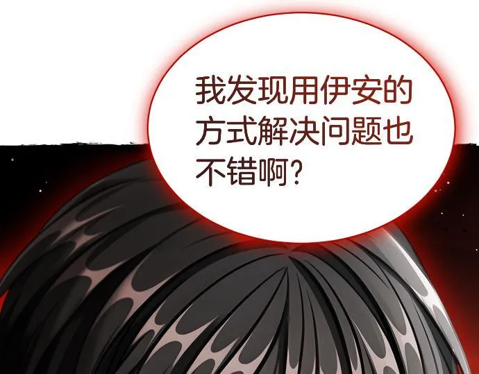 第56话 正面迎击 第153页