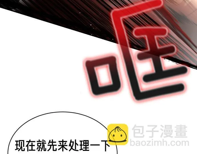 第56话 正面迎击 第166页