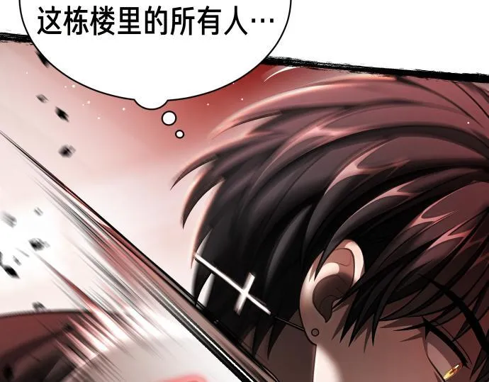 第56话 正面迎击 第167页