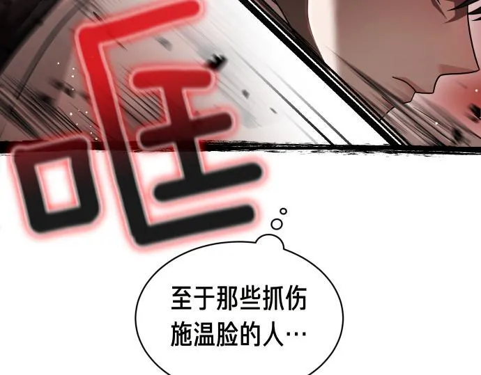 第56话 正面迎击 第168页