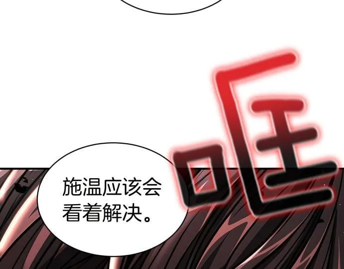 第56话 正面迎击 第169页