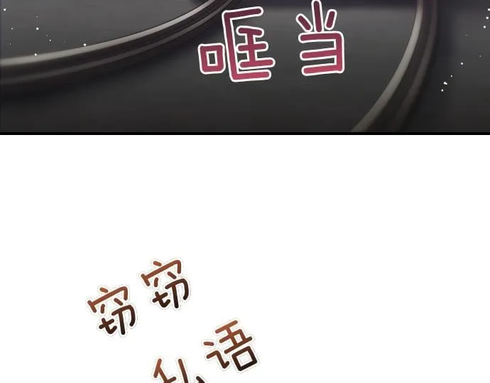 第56话 正面迎击 第178页