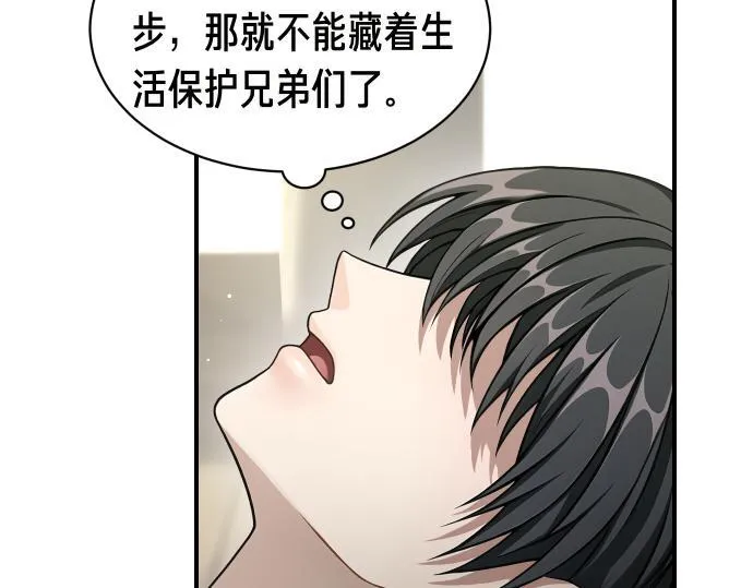 第56话 正面迎击 第182页