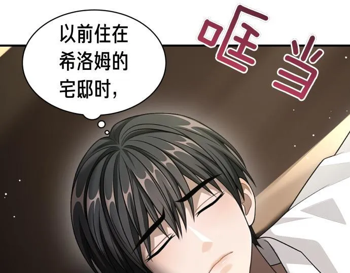 第56话 正面迎击 第184页