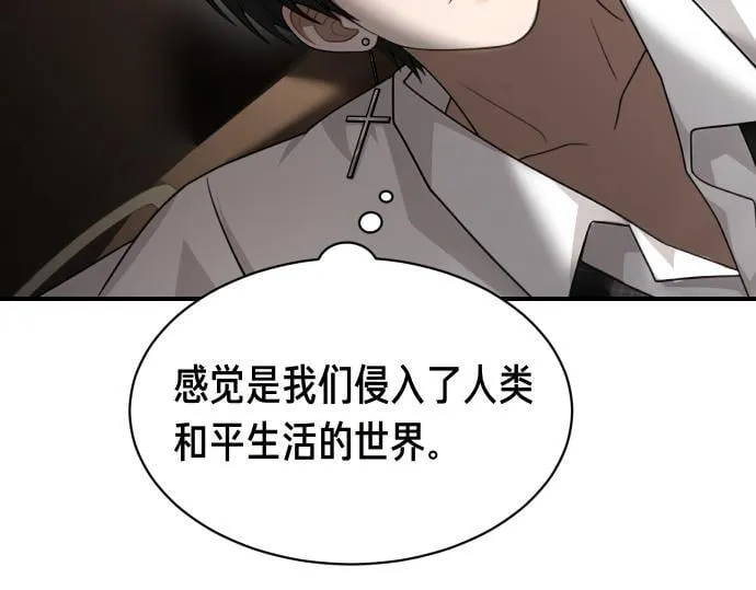 第56话 正面迎击 第185页
