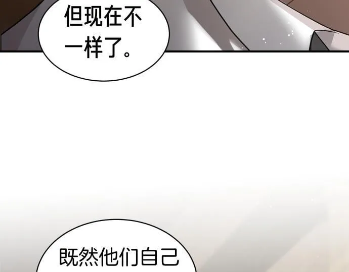 第56话 正面迎击 第188页