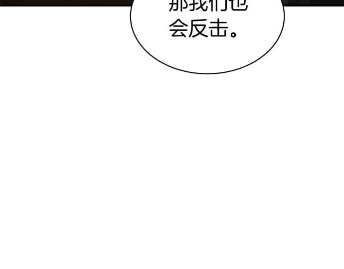第56话 正面迎击 第191页